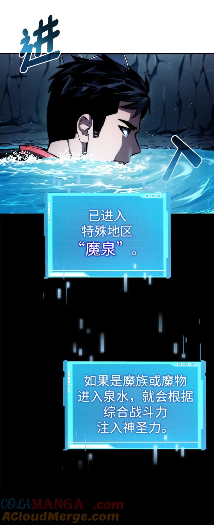 靠神级天赋无限成长 第92话 第43页