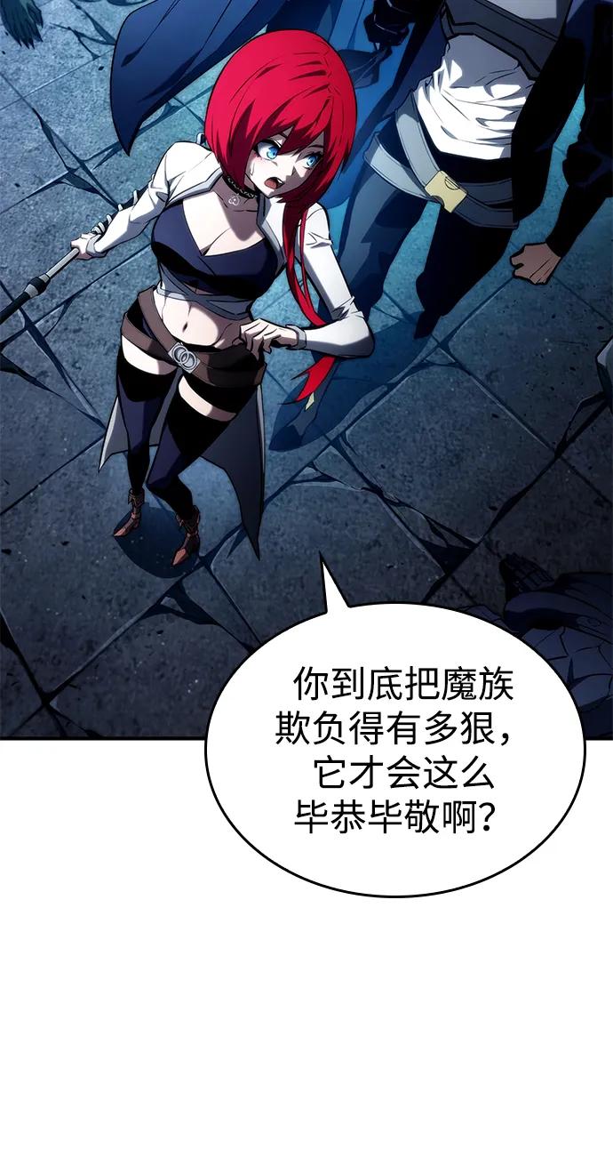 靠神级天赋无限成长 第92话 第69页