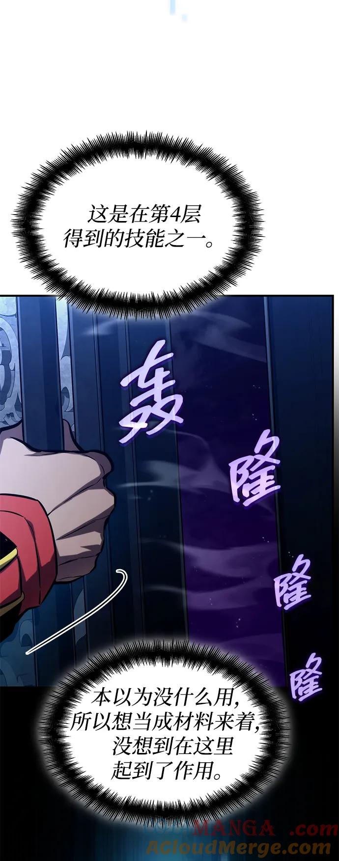 靠神级天赋无限成长 第92话 第34页