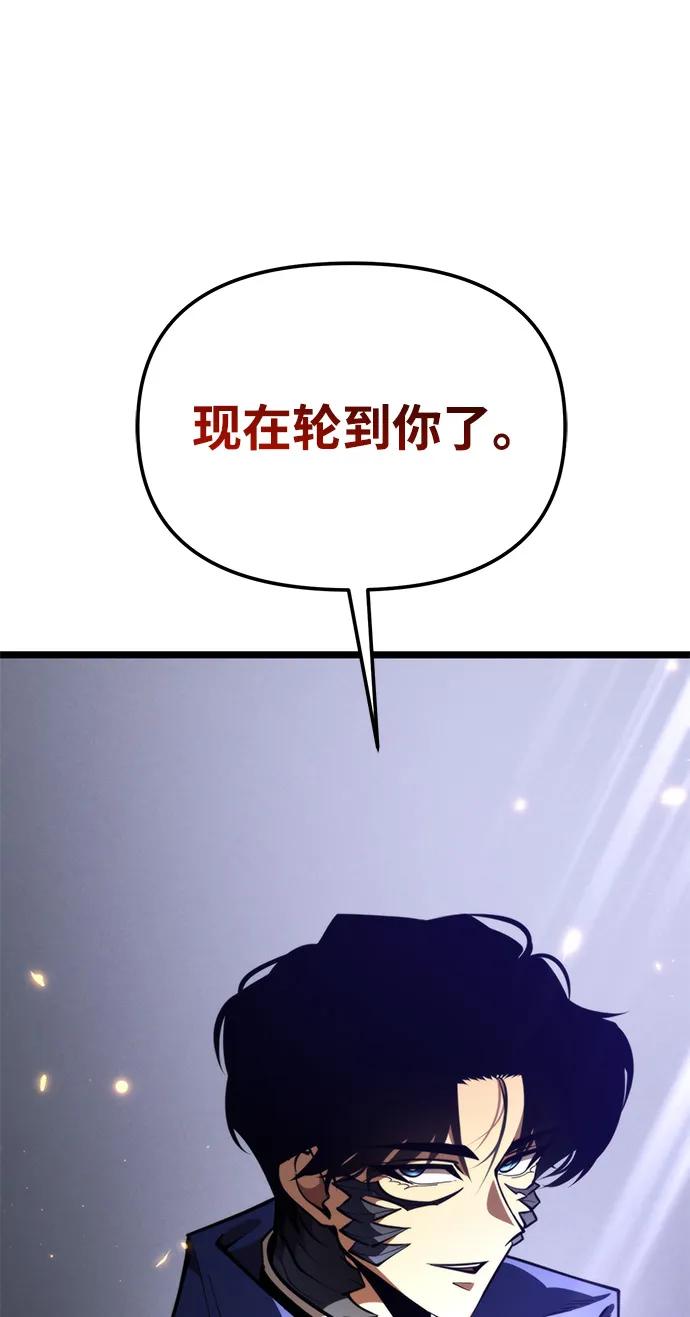 《转生座》第91话 前夜（2） 第90页
