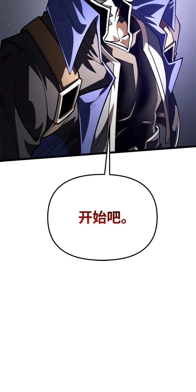《转生座》第91话 前夜（2） 第91页