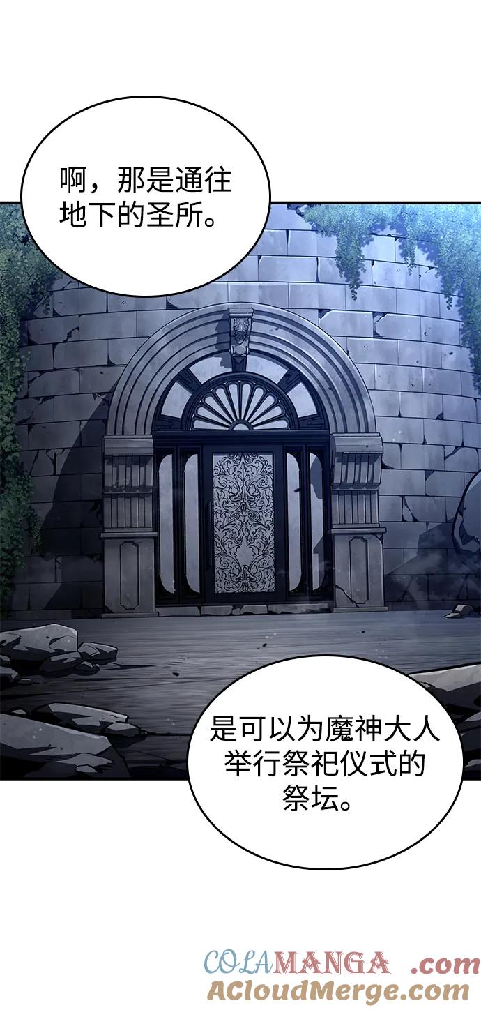 靠神级天赋无限成长 第92话 第31页