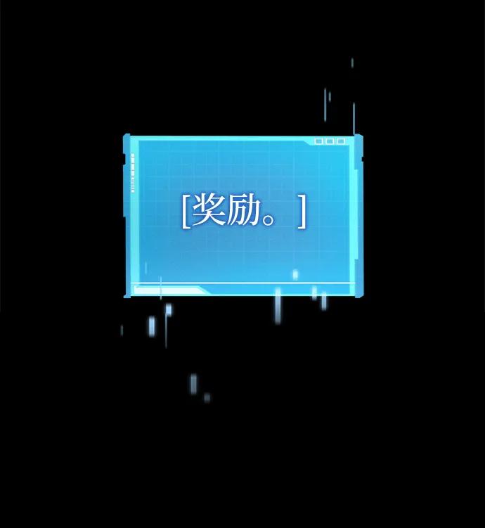 靠神级天赋无限成长 第92话 第59页
