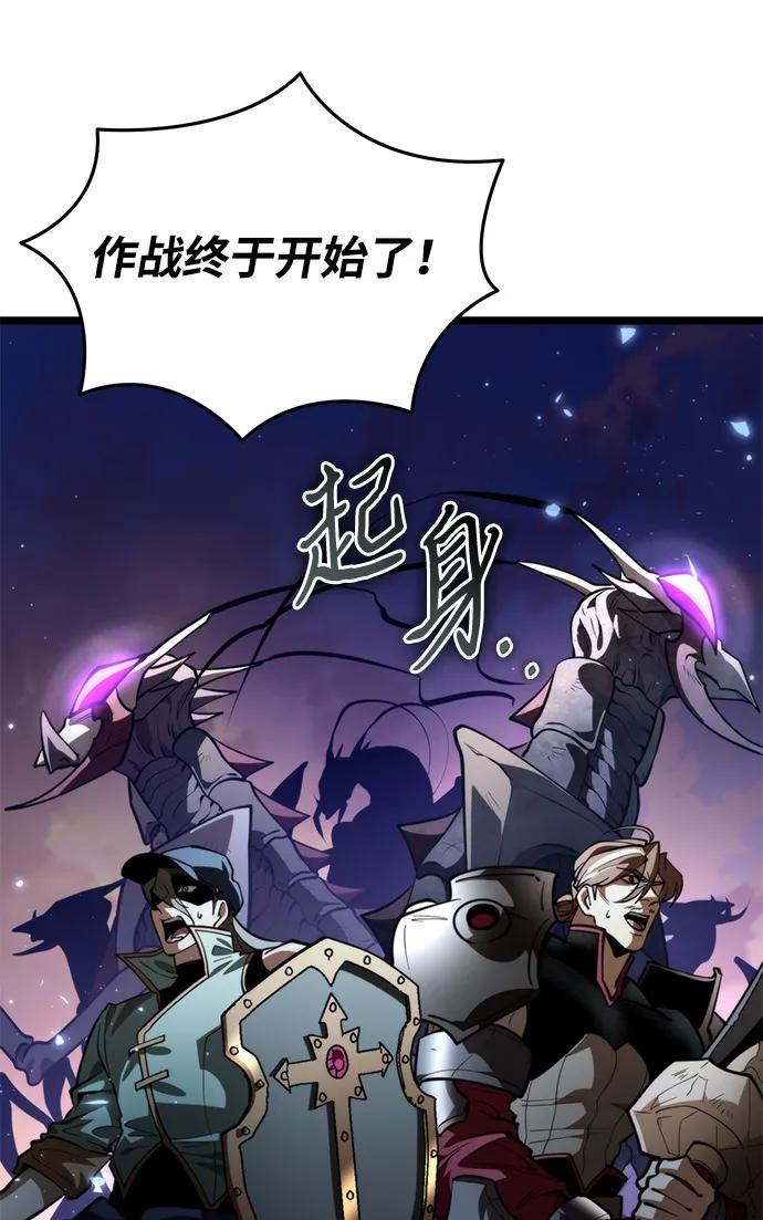 《转生座》第91话 前夜（2） 第100页