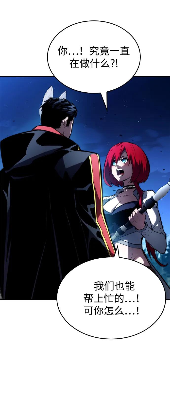 靠神级天赋无限成长 第92话 第72页