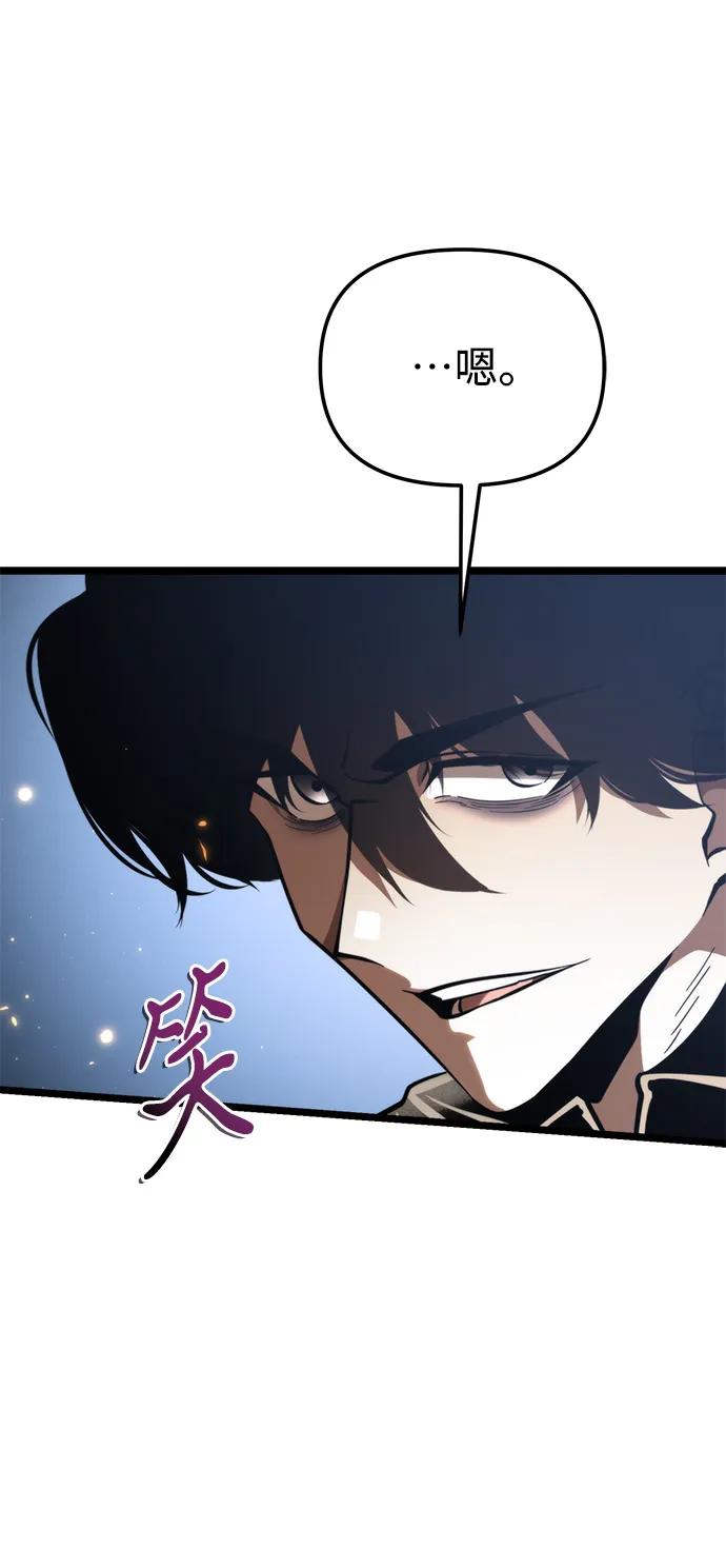 《转生座》第91话 前夜（2） 第92页