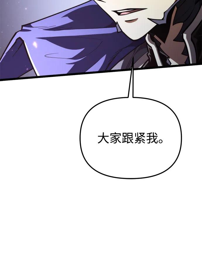 《转生座》第92话 前夜（3） 第41页
