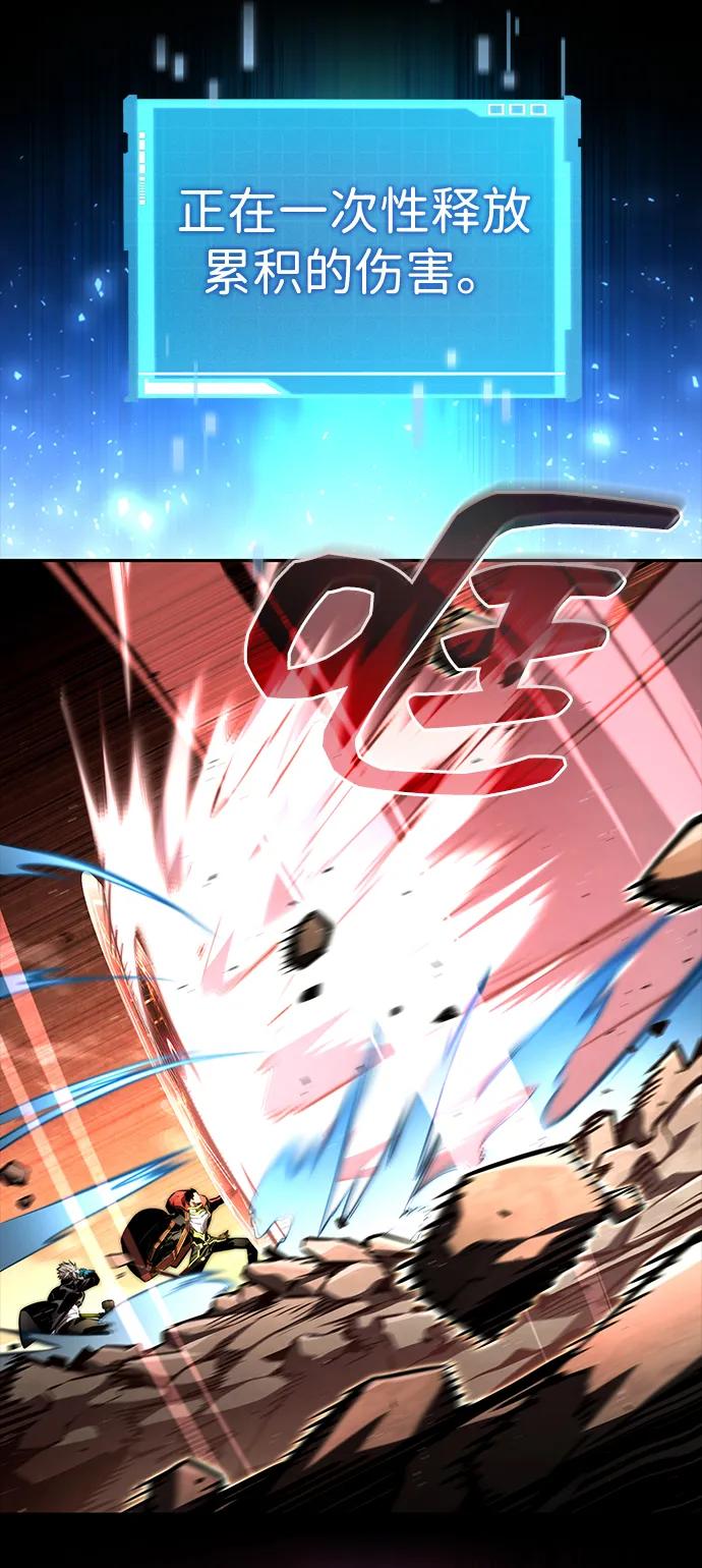 靠神级天赋无限成长 第93话 第23页