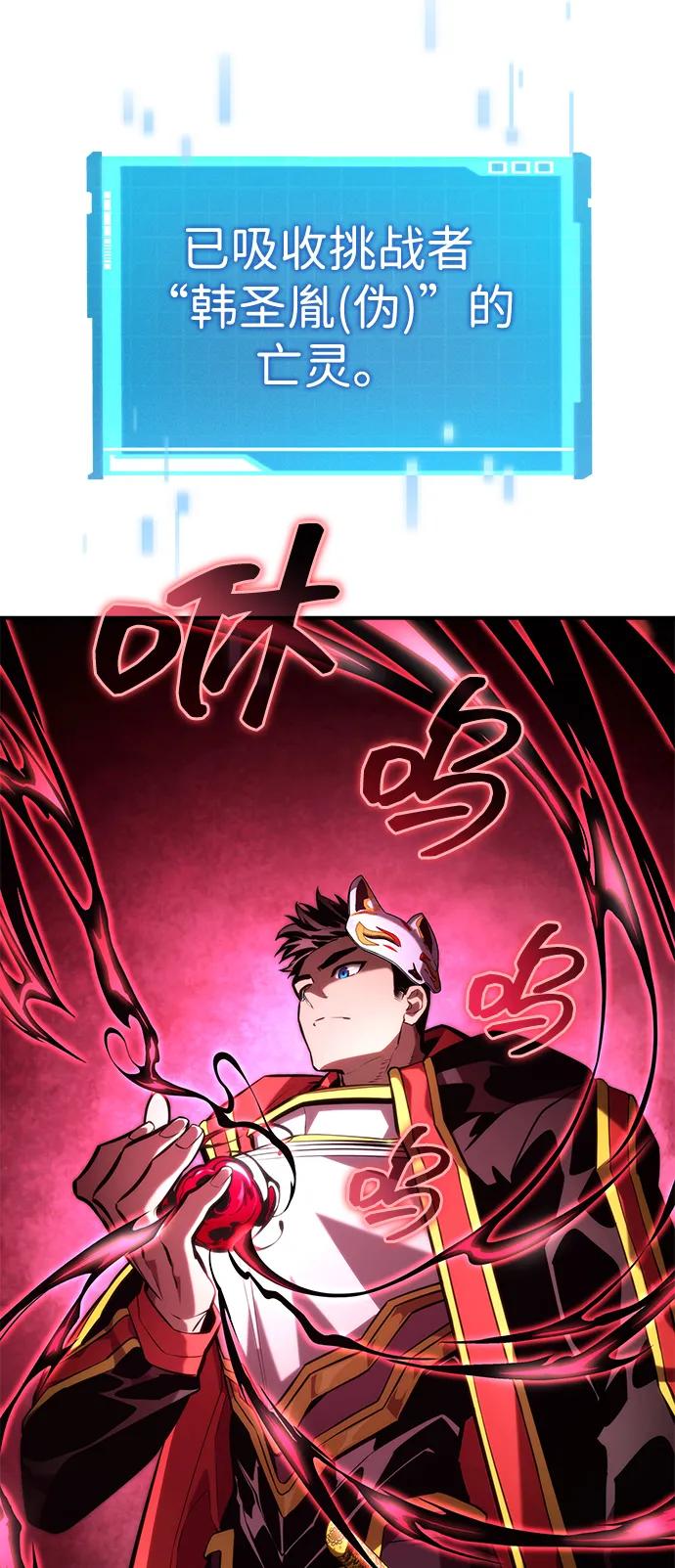 靠神级天赋无限成长 第93话 第36页