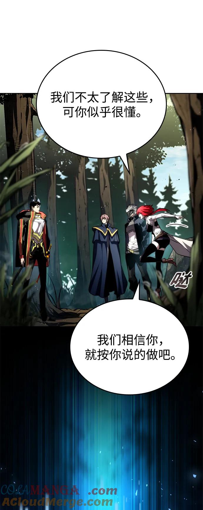 靠神级天赋无限成长 第93话 第66页