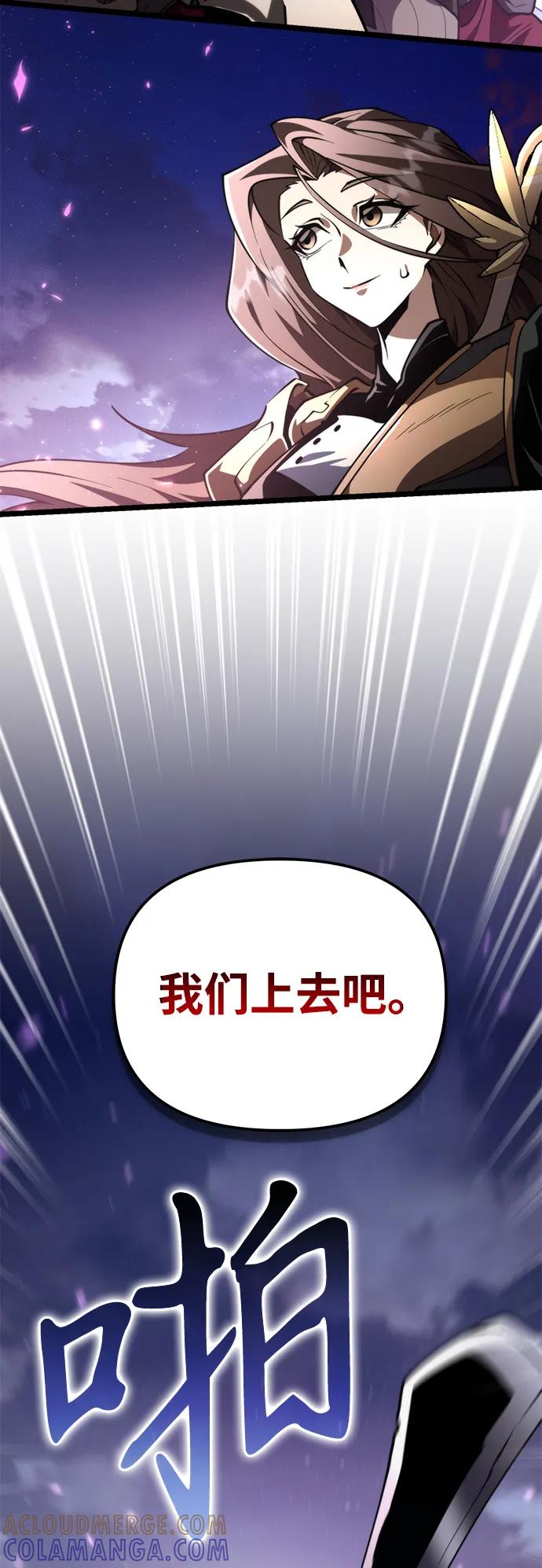 《转生座》第92话 前夜（3） 第43页