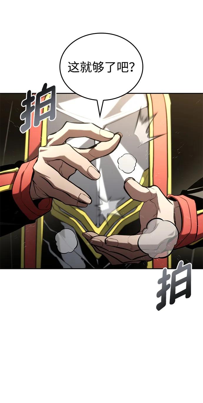 靠神级天赋无限成长 第93话 第77页