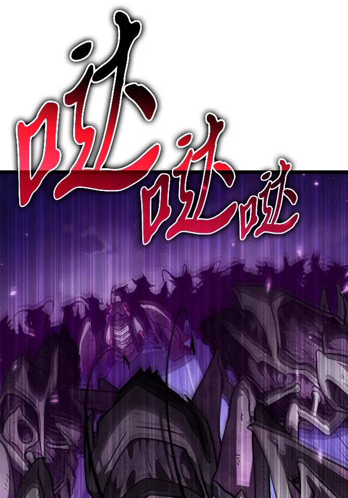 《转生座》第92话 前夜（3） 第47页