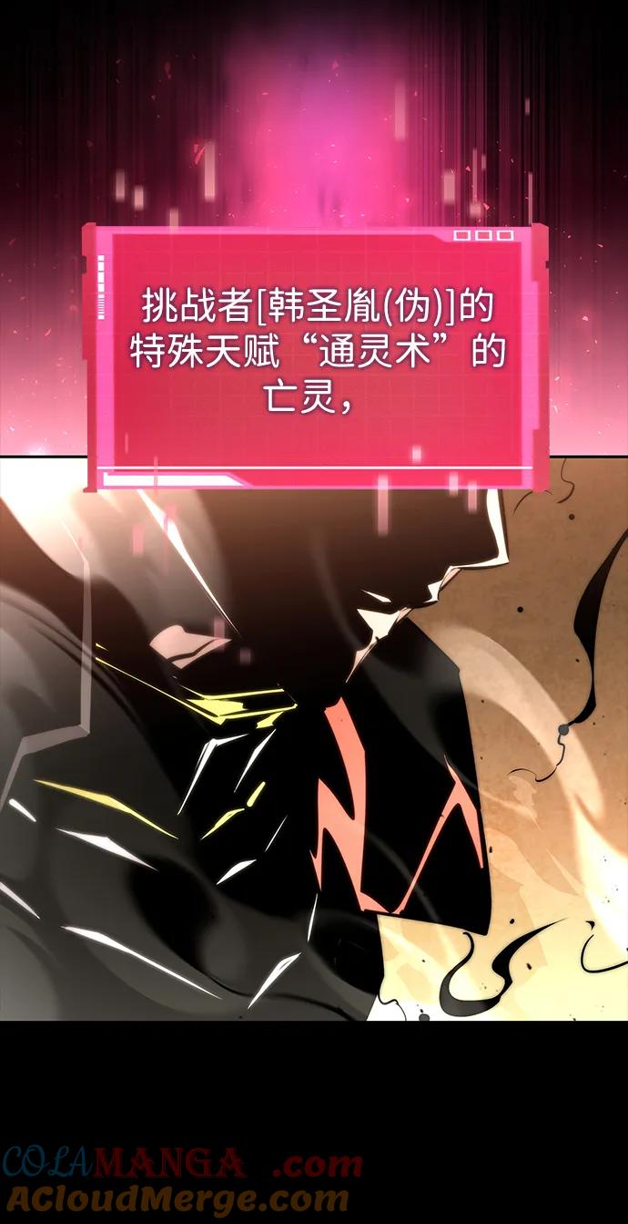靠神级天赋无限成长 第93话 第24页