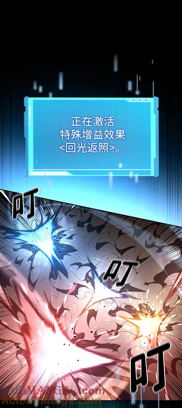 靠神级天赋无限成长 第93话 第12页