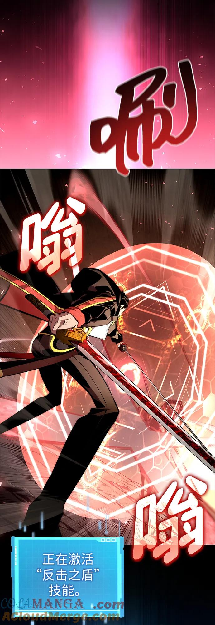 靠神级天赋无限成长 第93话 第21页