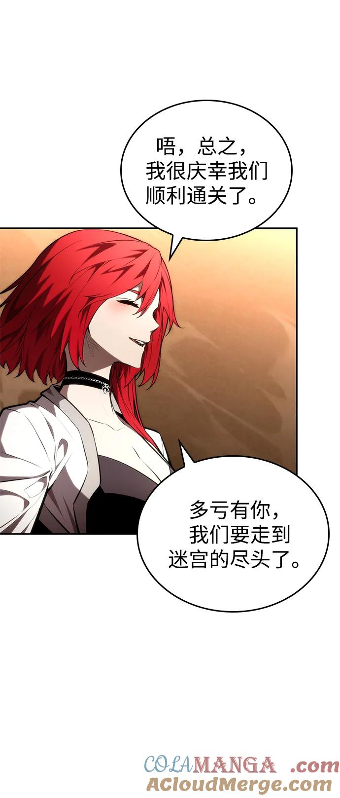 靠神级天赋无限成长 第93话 第54页