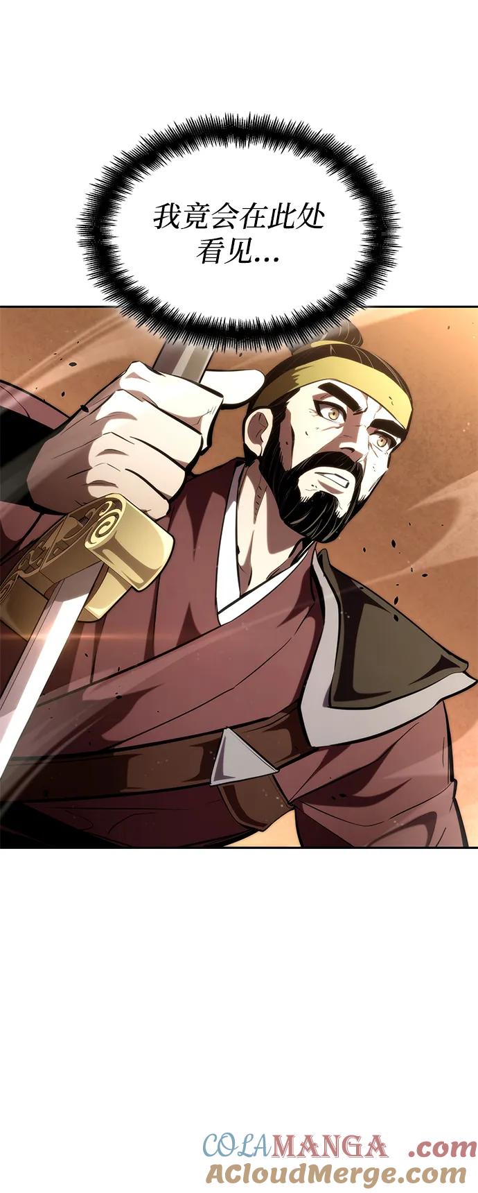 靠神级天赋无限成长 第93话 第18页
