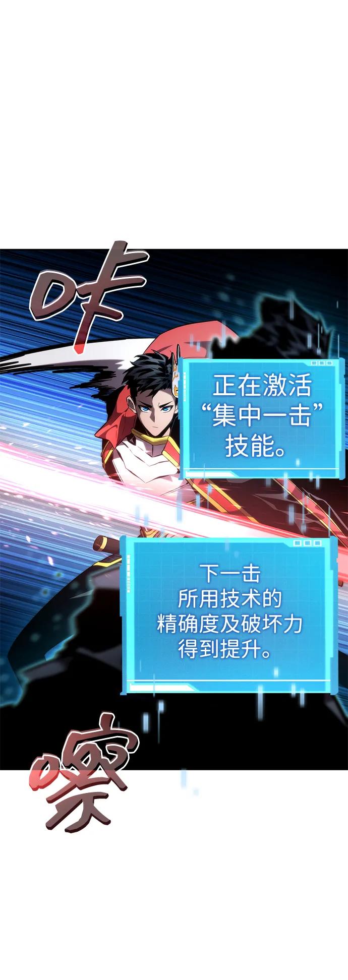 靠神级天赋无限成长 第93话 第33页