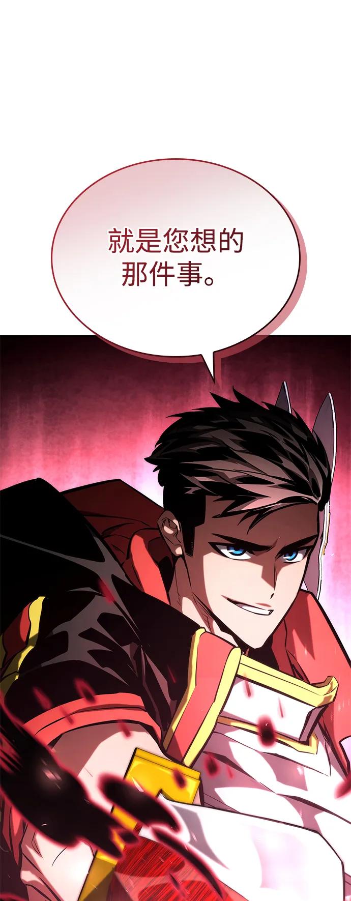 靠神级天赋无限成长 第94话 第10页