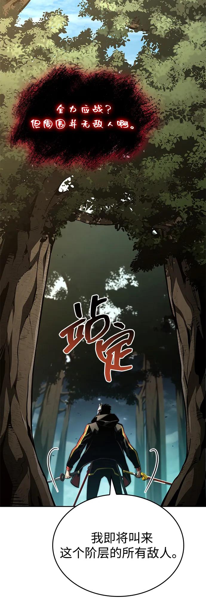 靠神级天赋无限成长 第94话 第8页