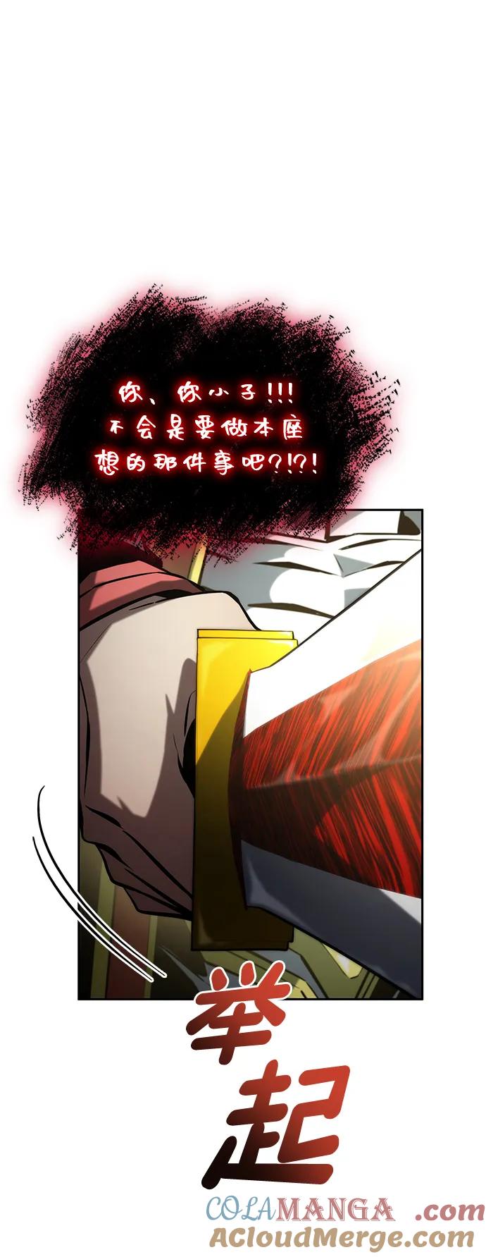 靠神级天赋无限成长 第94话 第9页