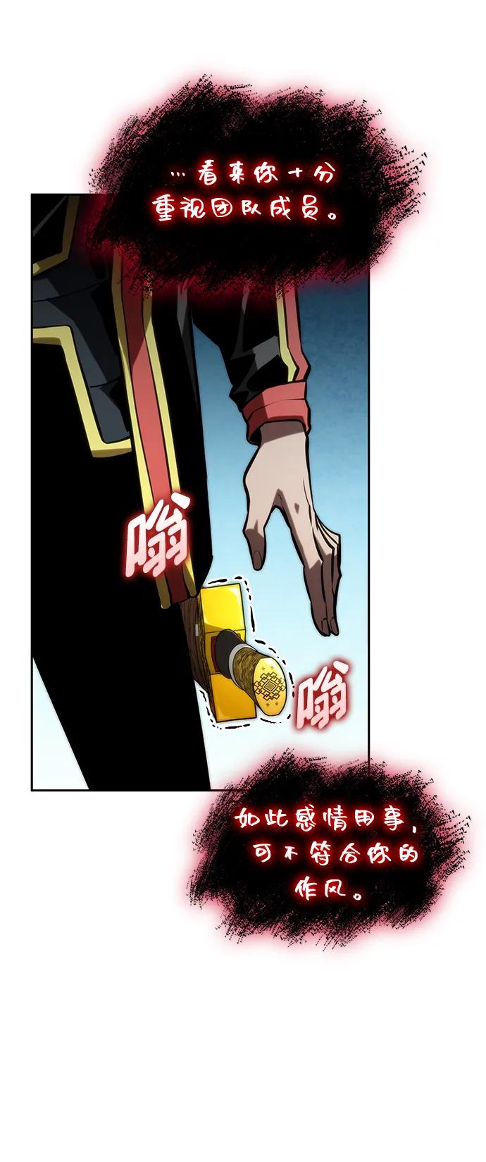 靠神级天赋无限成长 第94话 第4页