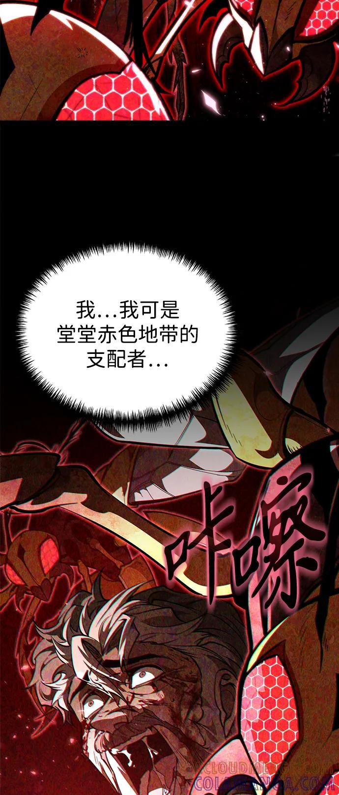《转生座》第94话 衔尾蛇（1） 第55页