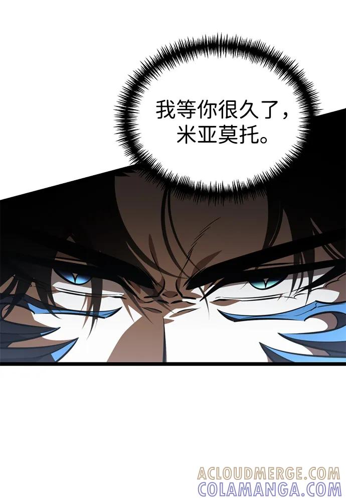 《转生座》第94话 衔尾蛇（1） 第40页