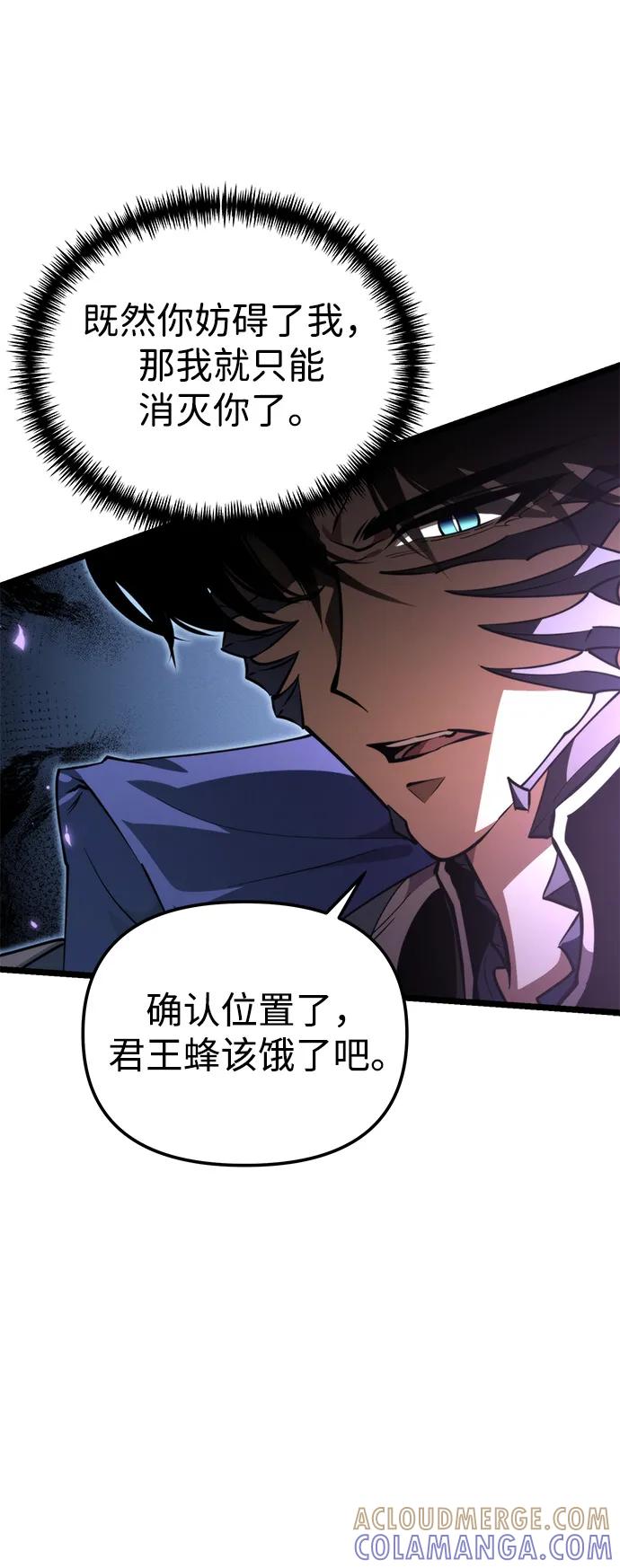 《转生座》第94话 衔尾蛇（1） 第46页