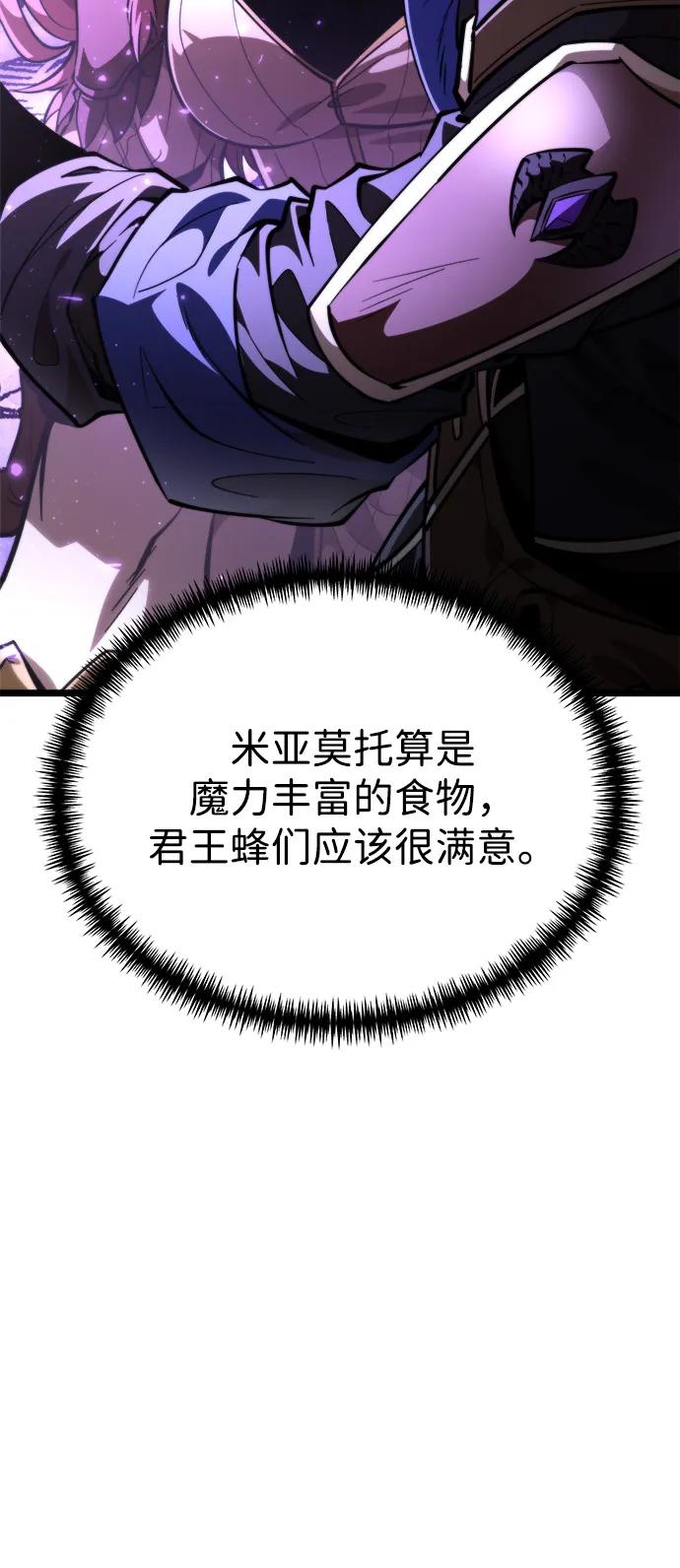 《转生座》第94话 衔尾蛇（1） 第59页