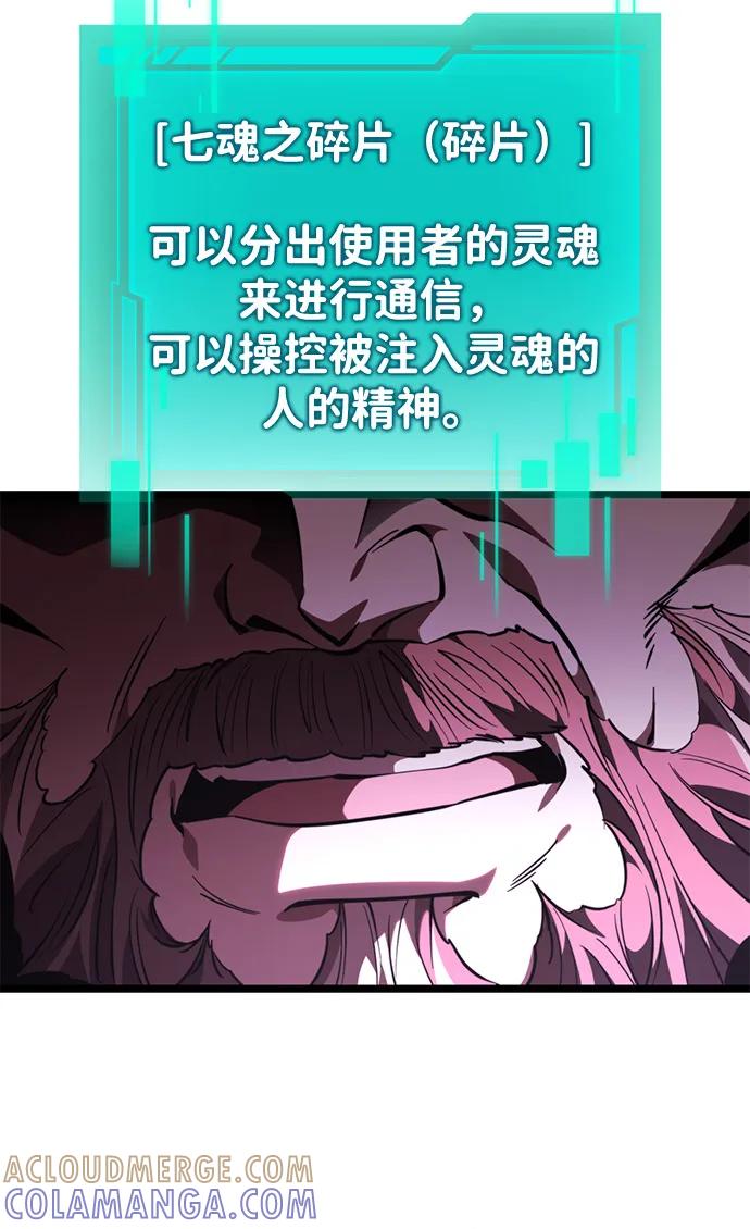 《转生座》第94话 衔尾蛇（1） 第34页