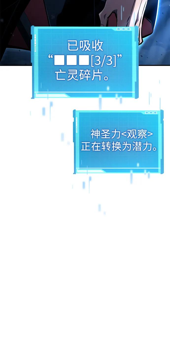 靠神级天赋无限成长 第98话 第6页