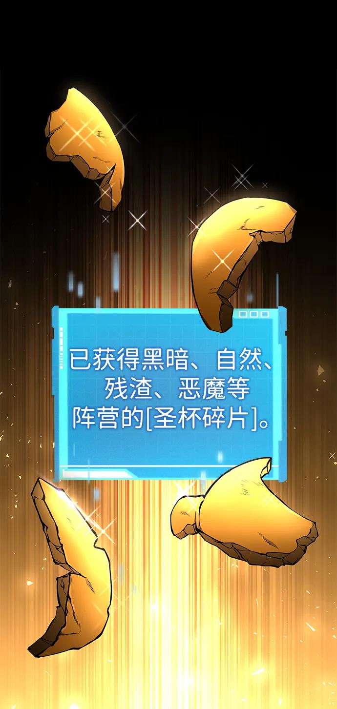 靠神级天赋无限成长 第98话 第12页