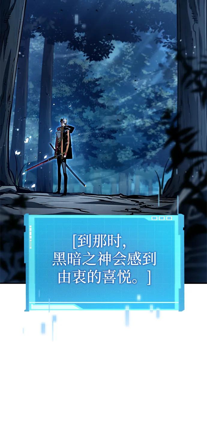 靠神级天赋无限成长 第98话 第4页