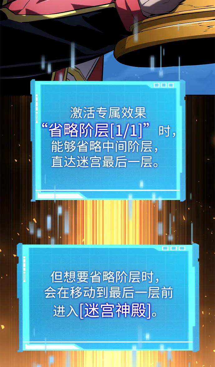 靠神级天赋无限成长 第98话 第16页