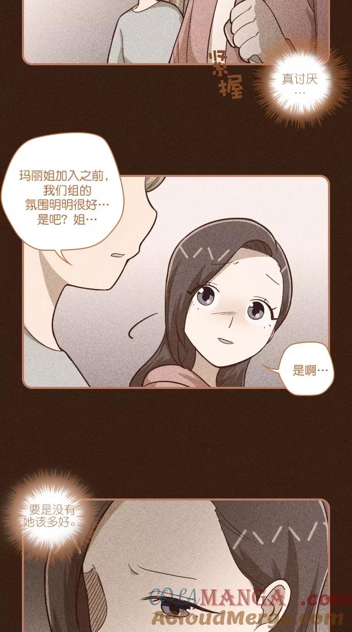 《重生高中》第112话 第13页