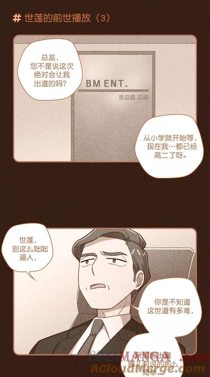 《重生高中》第112话 第7页