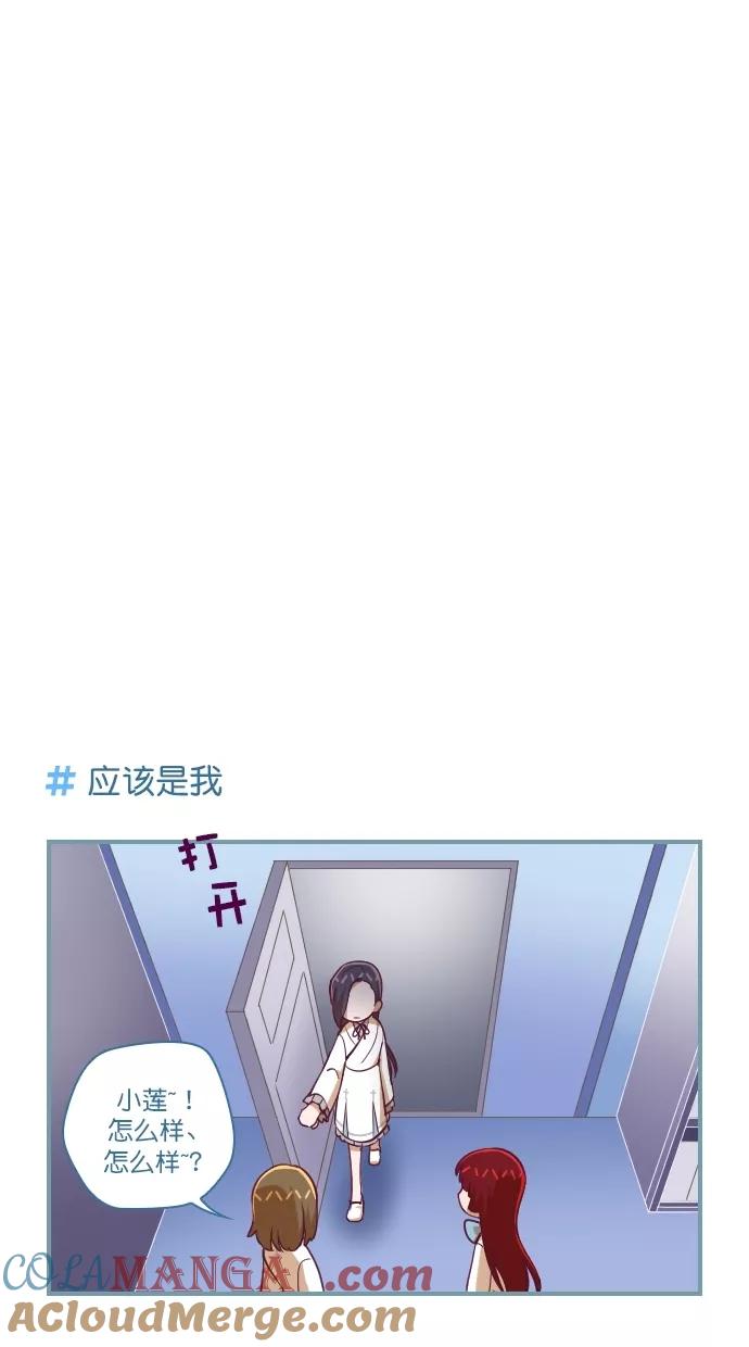 《重生高中》第112话 第23页