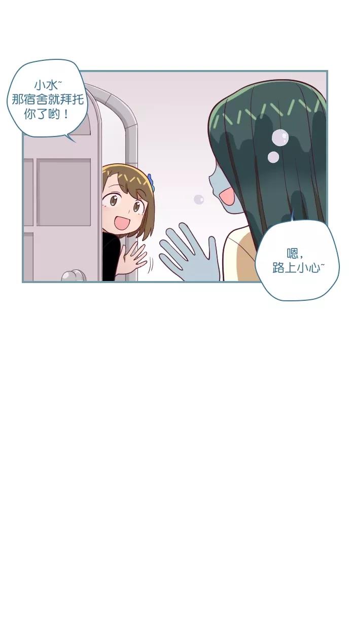 《重生高中》第113话 第24页