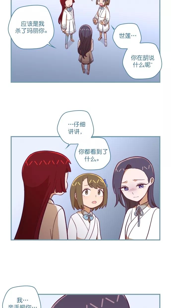 《重生高中》第113话 第2页