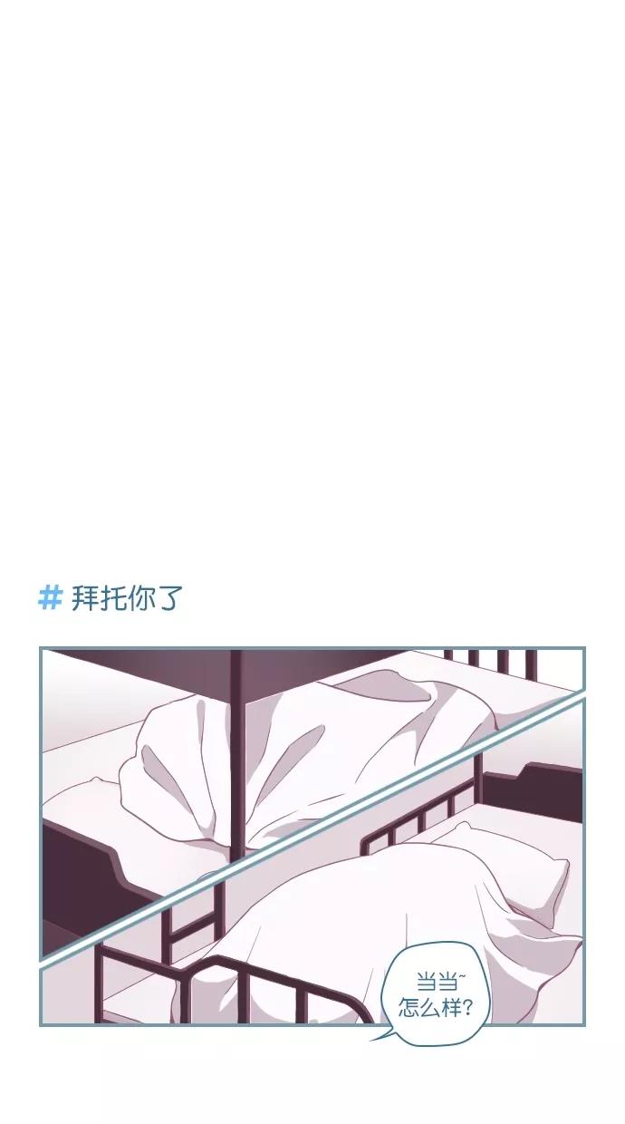 《重生高中》第113话 第22页