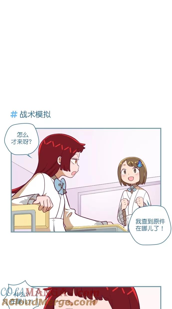 《重生高中》第113话 第17页