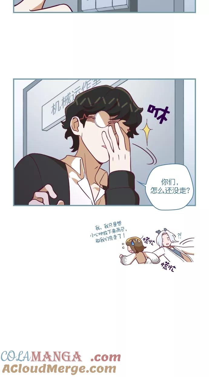 《重生高中》第113话 第11页