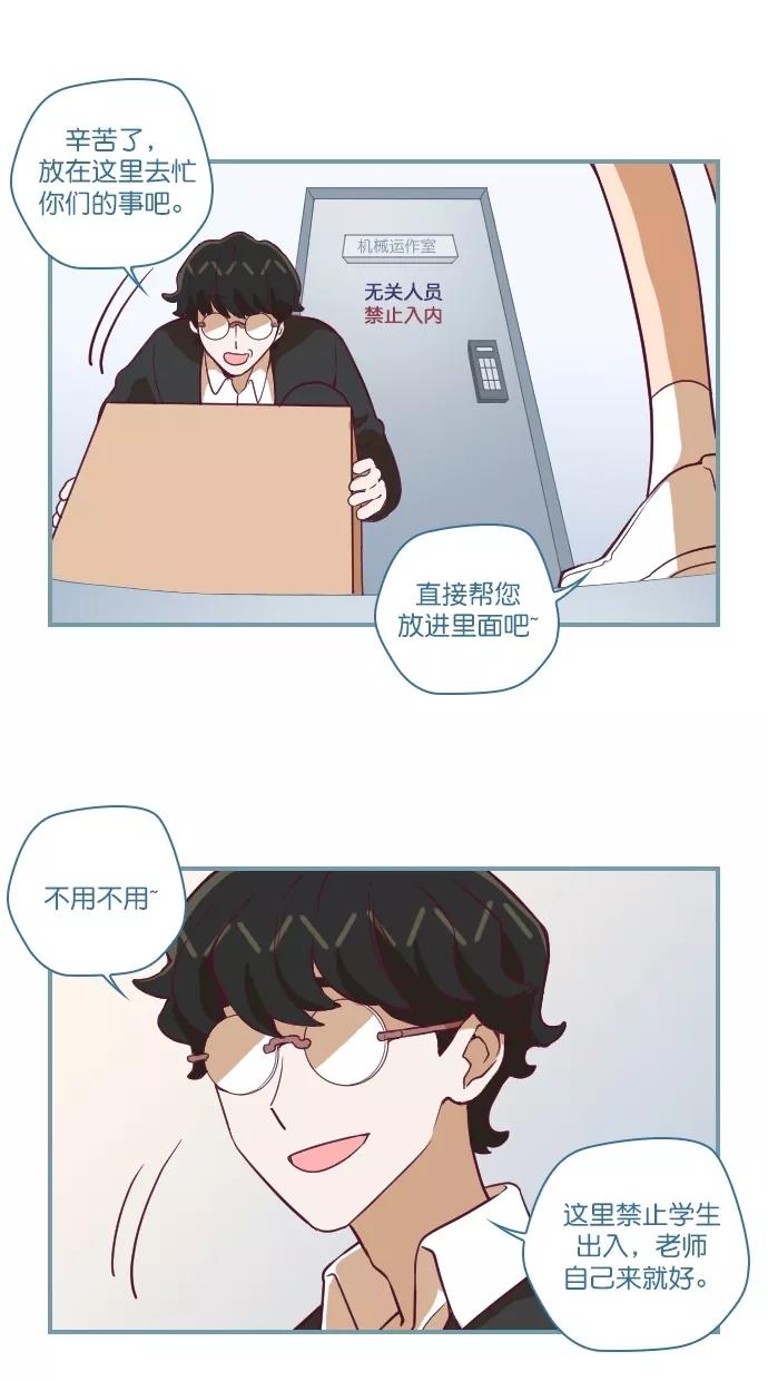《重生高中》第113话 第8页