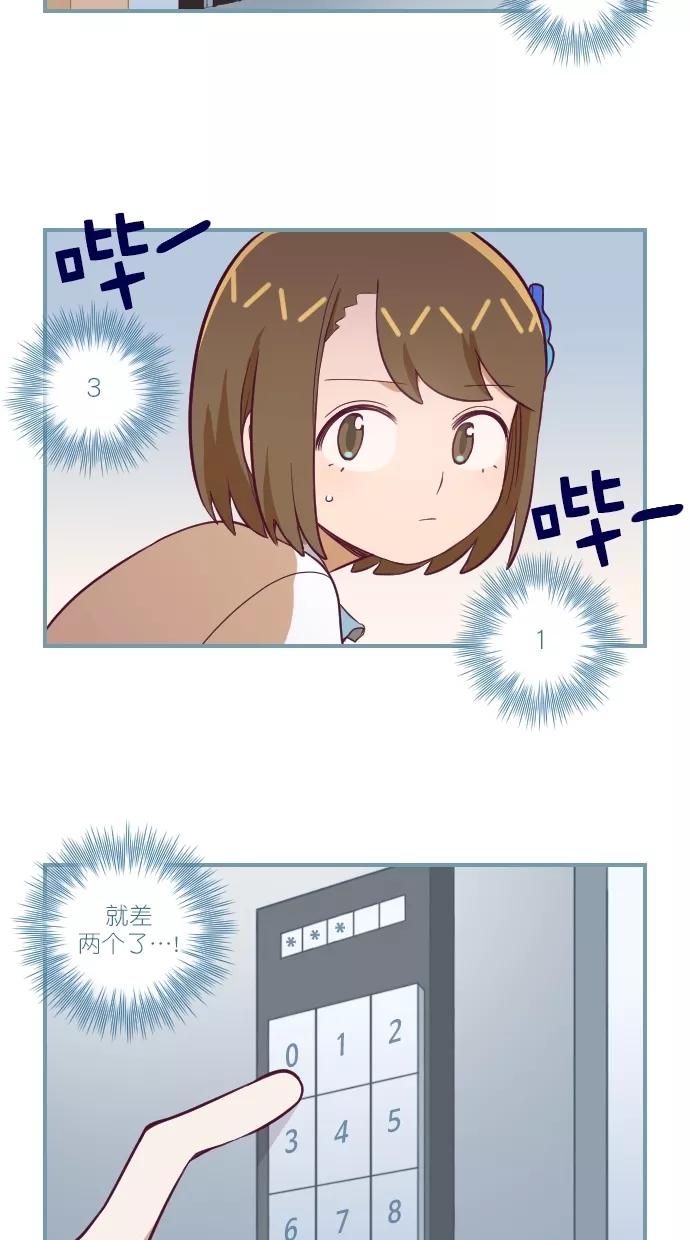 《重生高中》第113话 第10页