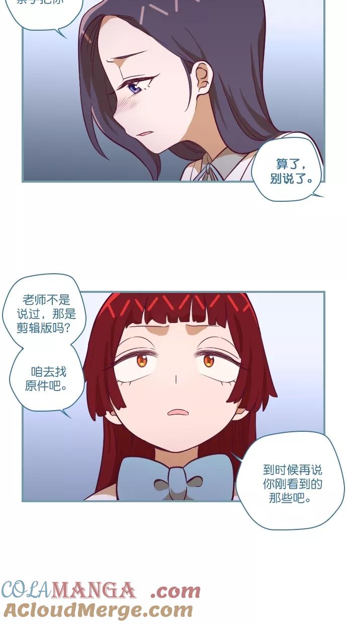 《重生高中》第113话 第3页