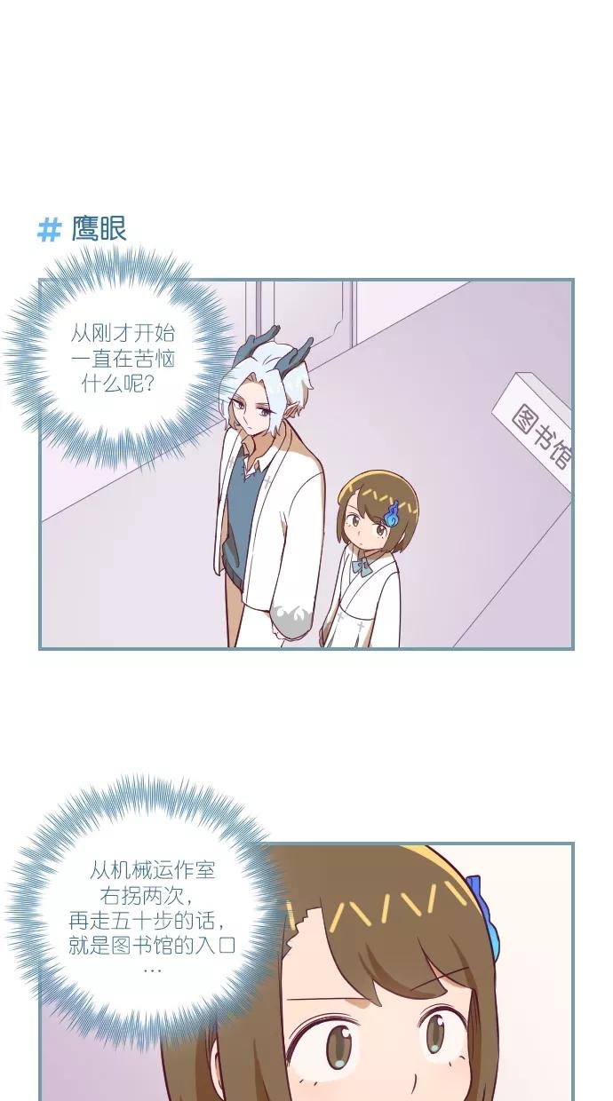 《重生高中》第113话 第12页