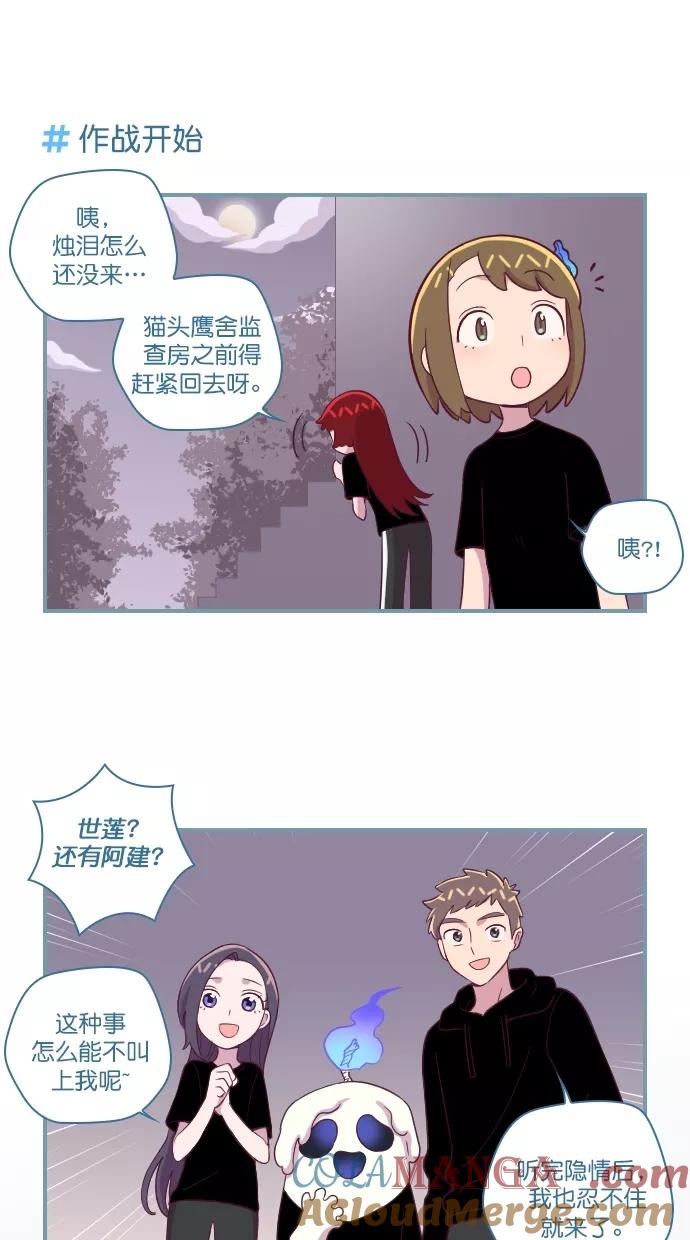 《重生高中》第113话 第25页