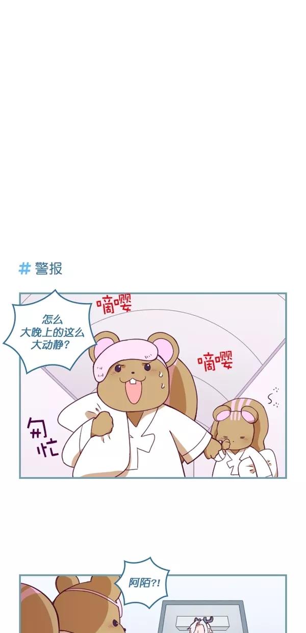 《重生高中》第114话 第20页